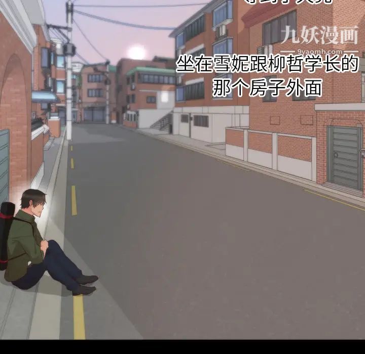 初戀的女兒第13话