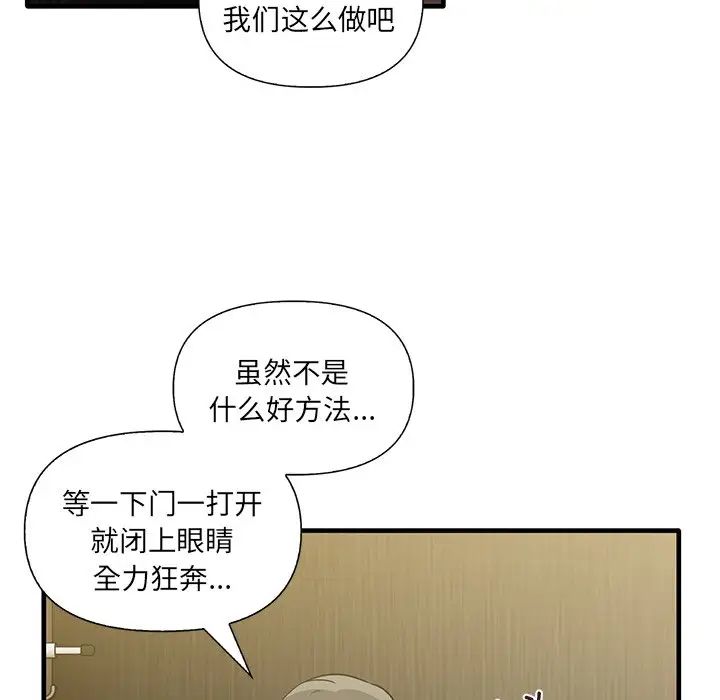 献给心臟第18话