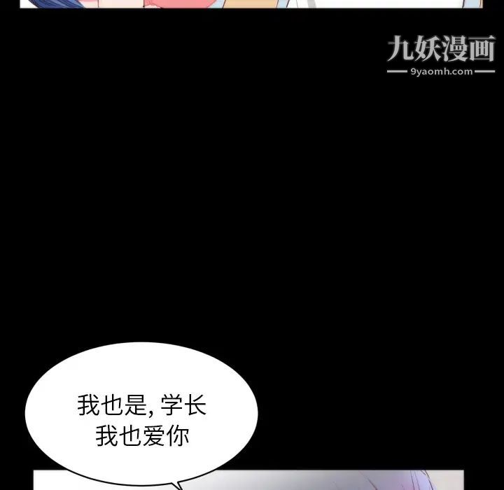 初恋的女儿第13话