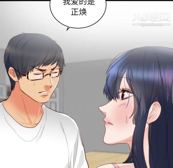 初戀的女兒第13话