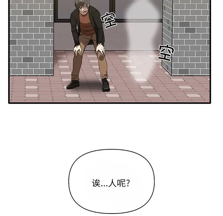 其实很喜欢第11话