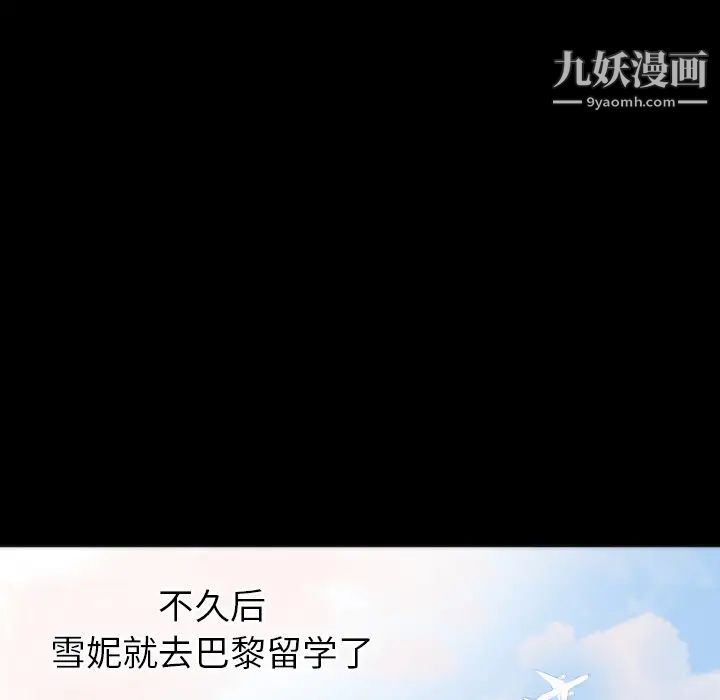 初恋的女儿第13话