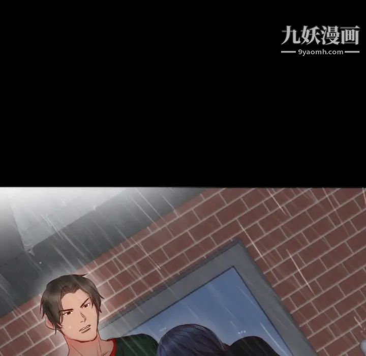 初戀的女兒第13话