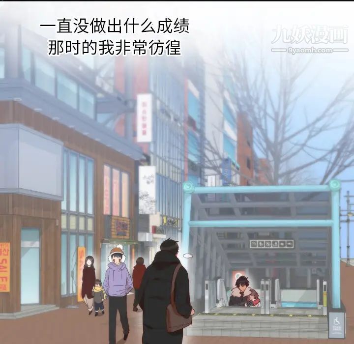 初恋的女儿第13话