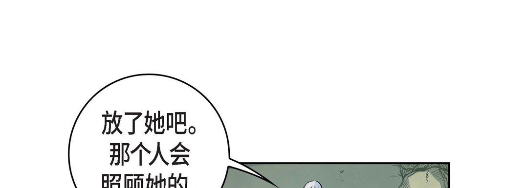 獻給心臟第18話