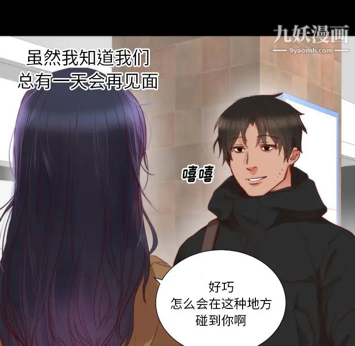 初恋的女儿第13话