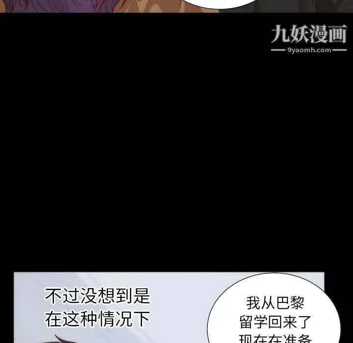 初戀的女兒第13话