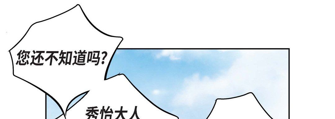 献给心臟第18话