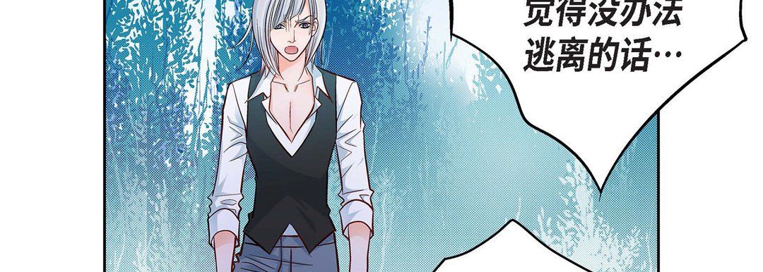 獻給心臟第18話