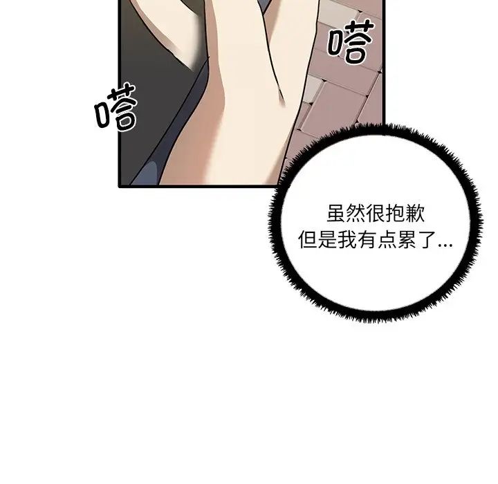 其实很喜欢第11话