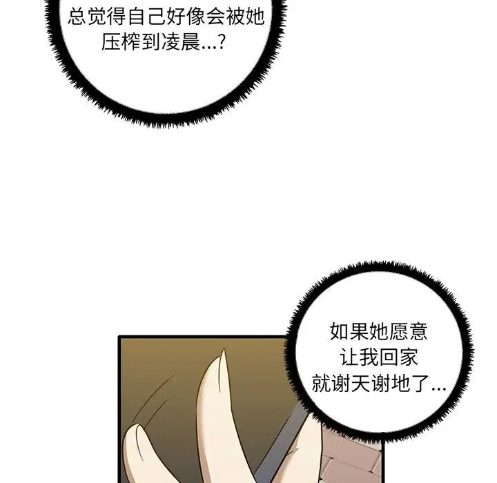 其實很喜歡第11話