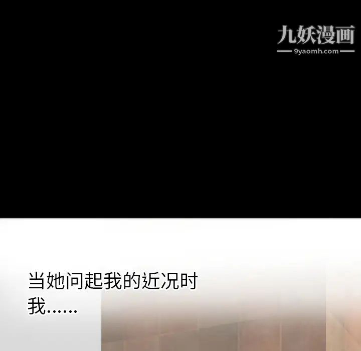 初戀的女兒第13话