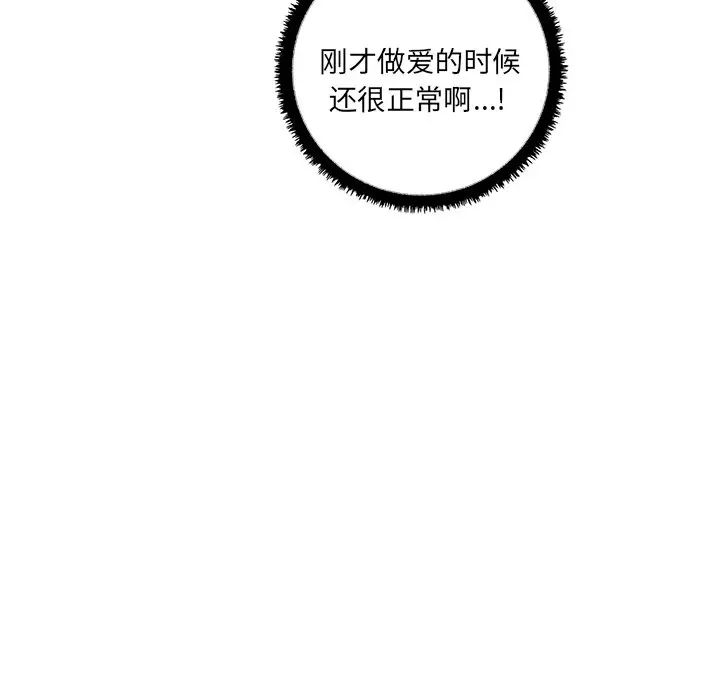 其实很喜欢第11话