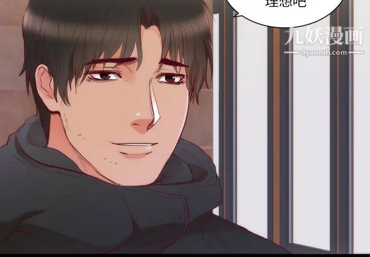 初恋的女儿第14话