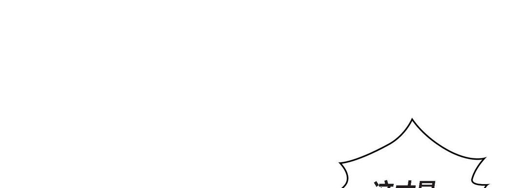 献给心臟第18话