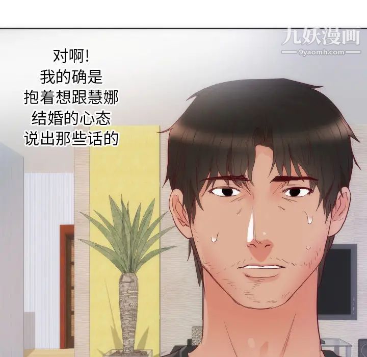 初恋的女儿第14话