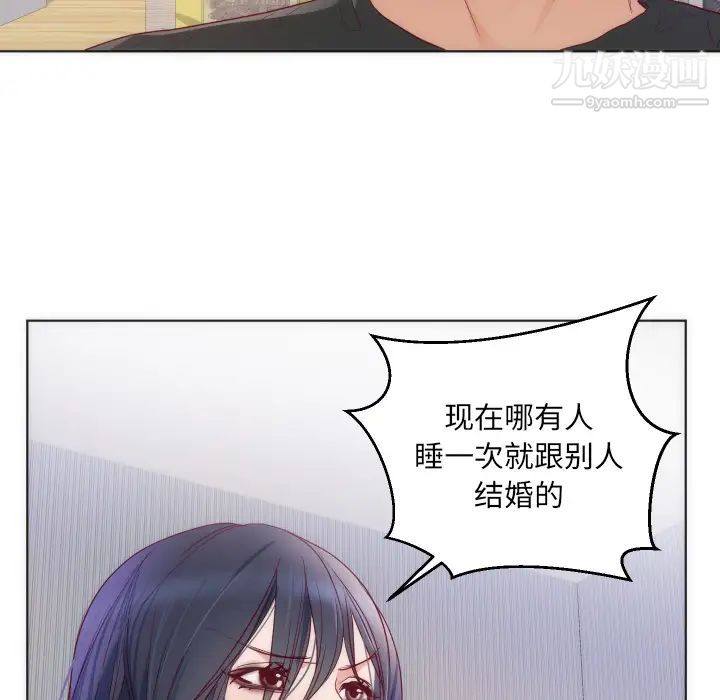 初恋的女儿第14话