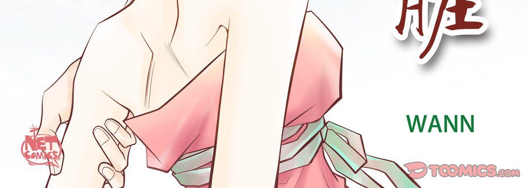 獻給心臟第19話