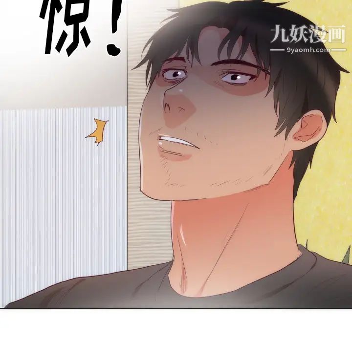 初恋的女儿第14话