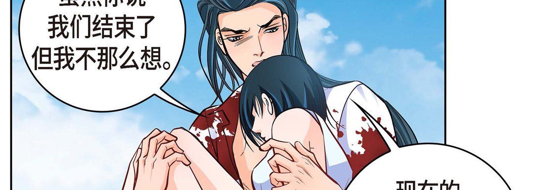 獻給心臟第19話