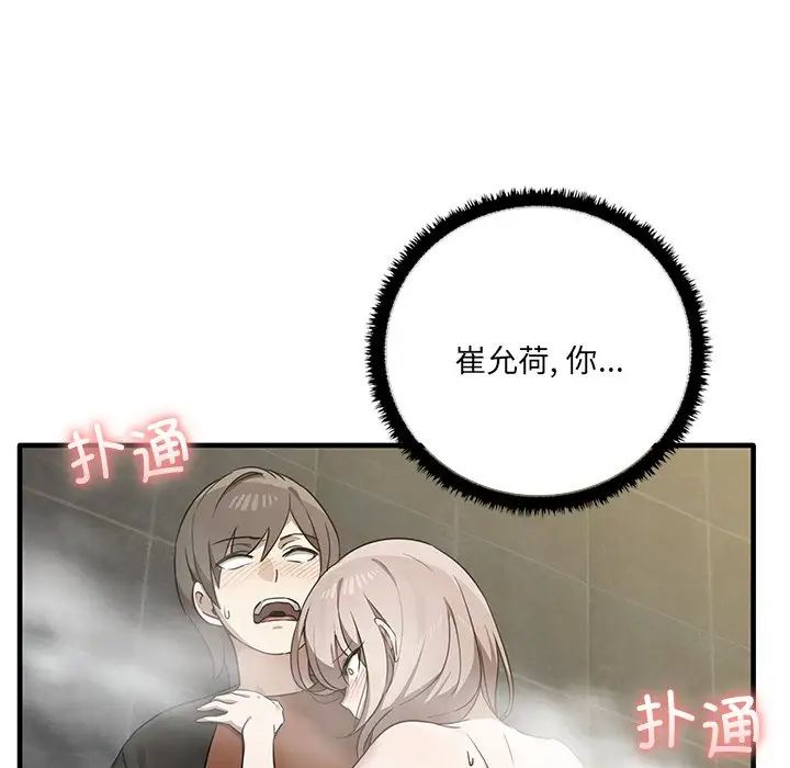 其實很喜歡第11話