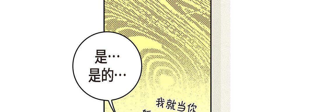 献给心臟第19话