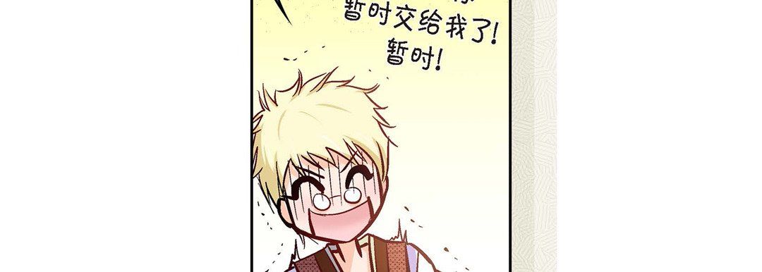 献给心臟第19话