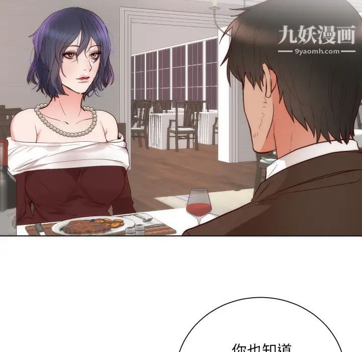 初恋的女儿第14话