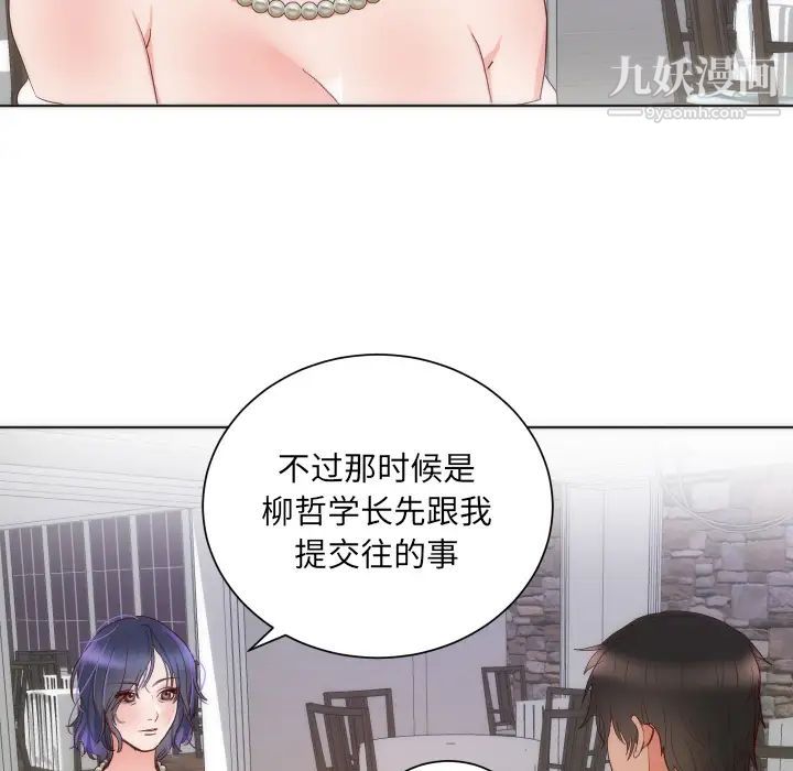 初恋的女儿第14话