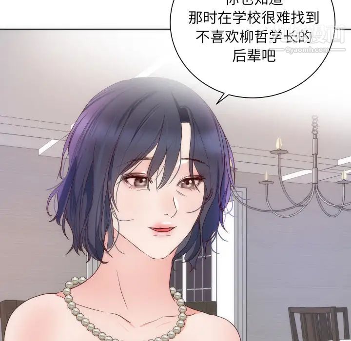 初恋的女儿第14话