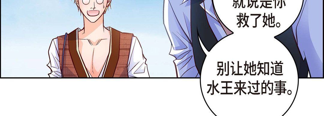 献给心臟第19话