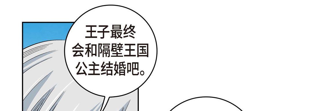 献给心臟第19话