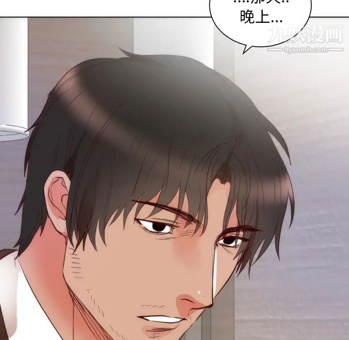 初恋的女儿第14话