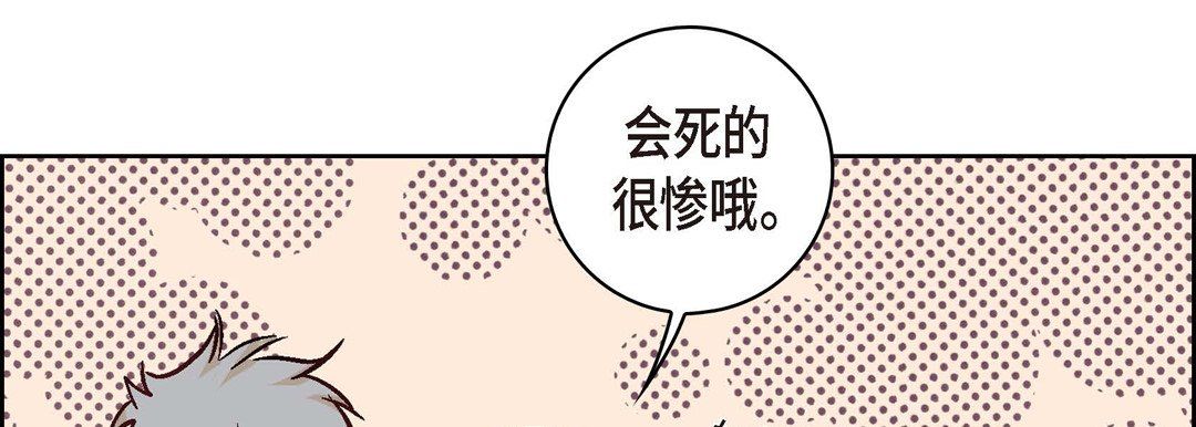 献给心臟第19话