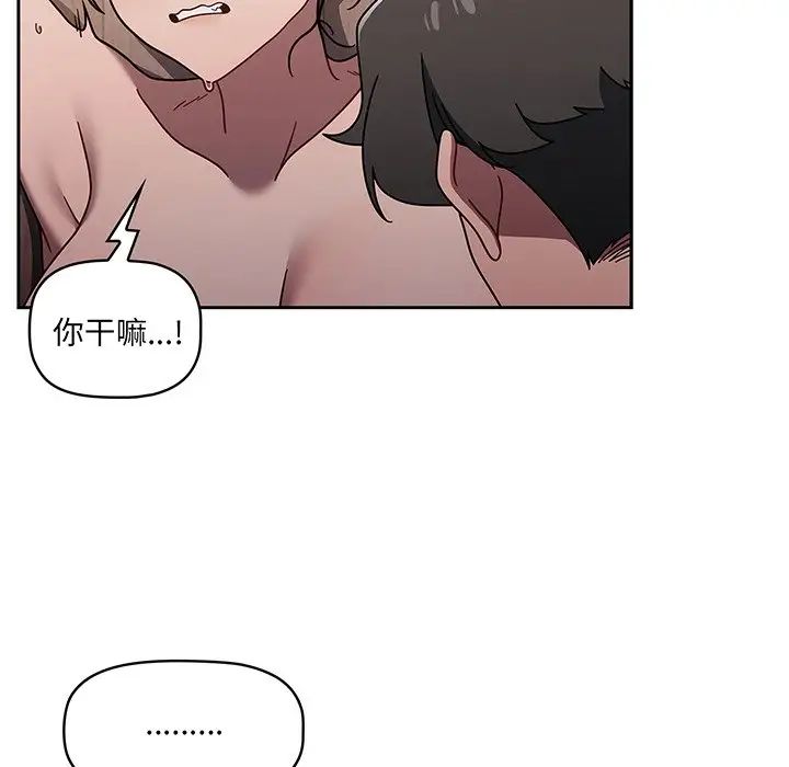 調教開關第51話