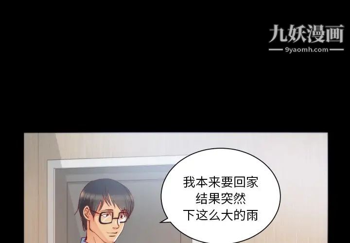 初恋的女儿第15话