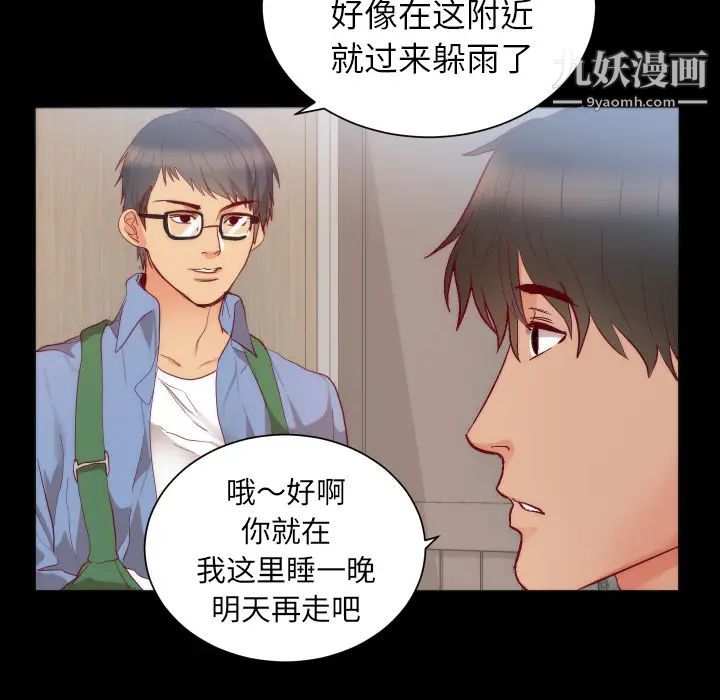 初恋的女儿第15话