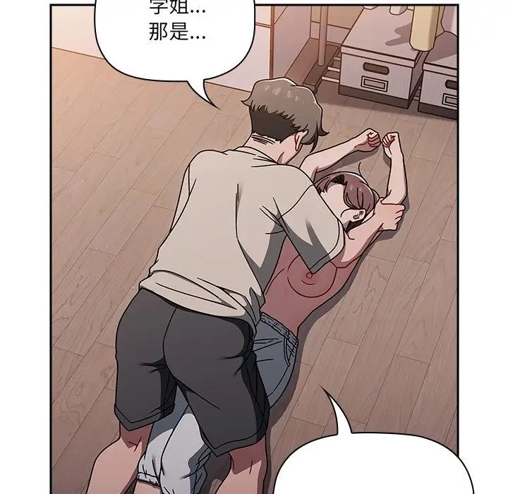 調教開關第52話