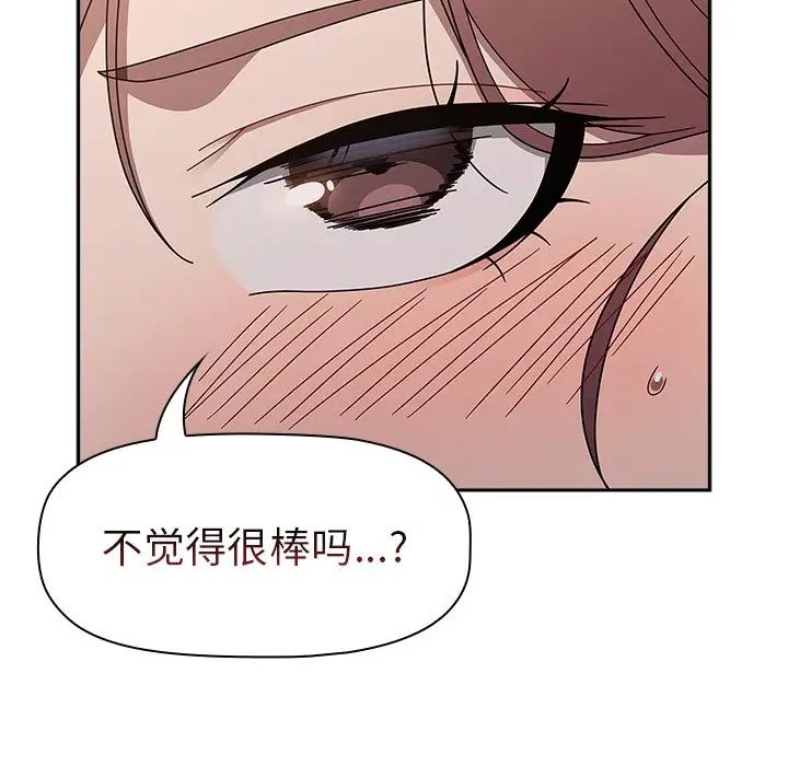 調教開關第52話