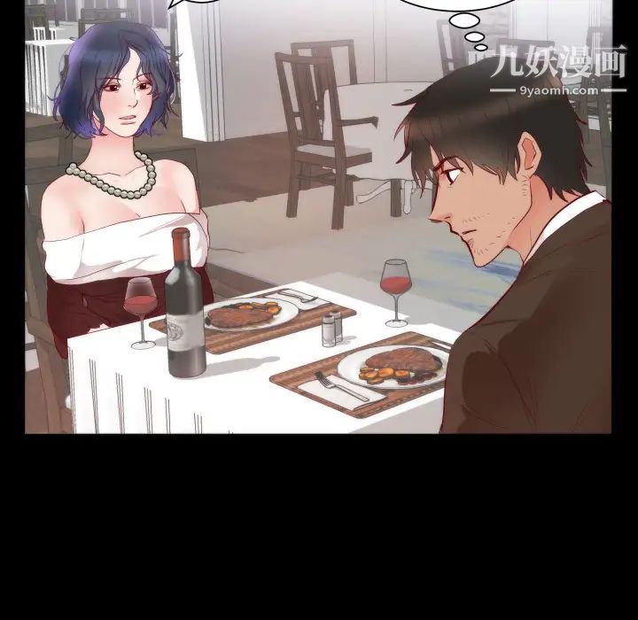 初恋的女儿第15话