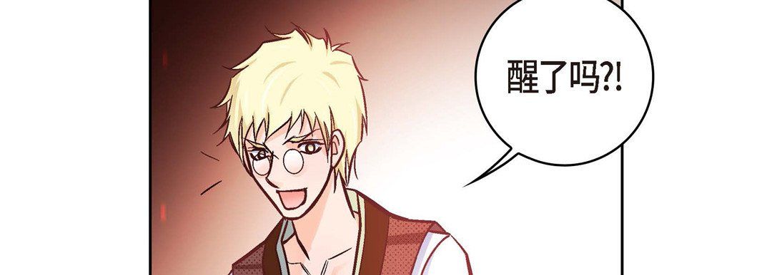 献给心臟第19话