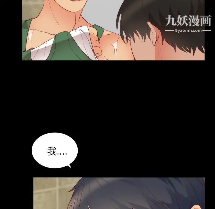 初恋的女儿第15话