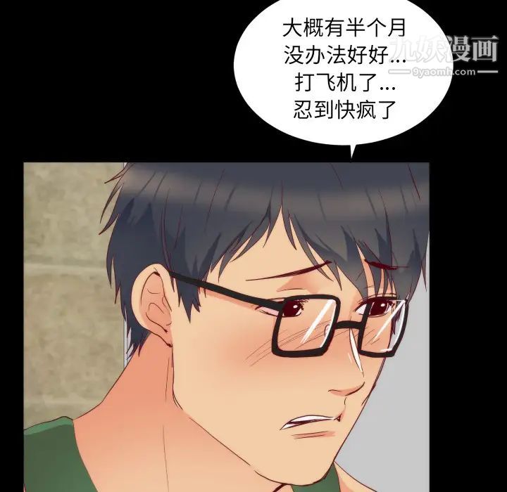 初恋的女儿第15话