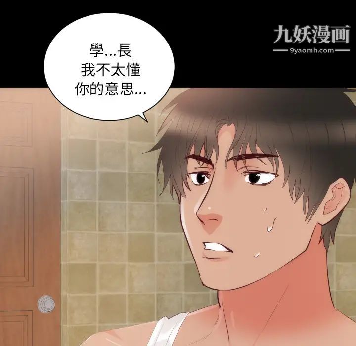 初恋的女儿第15话