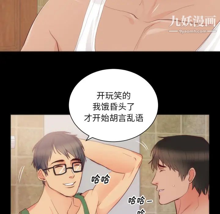 初恋的女儿第15话