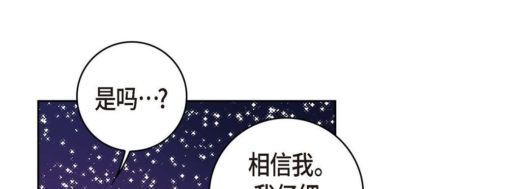 献给心臟第19话