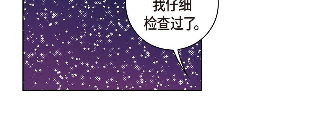 献给心臟第19话