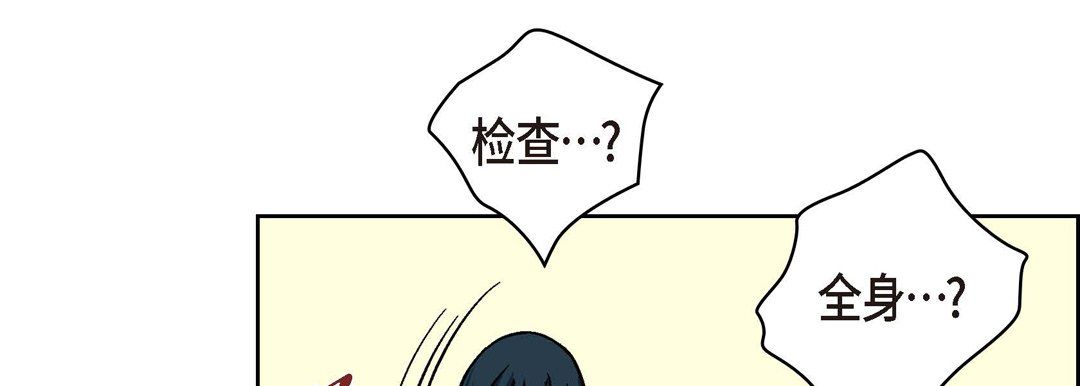 獻給心臟第19話