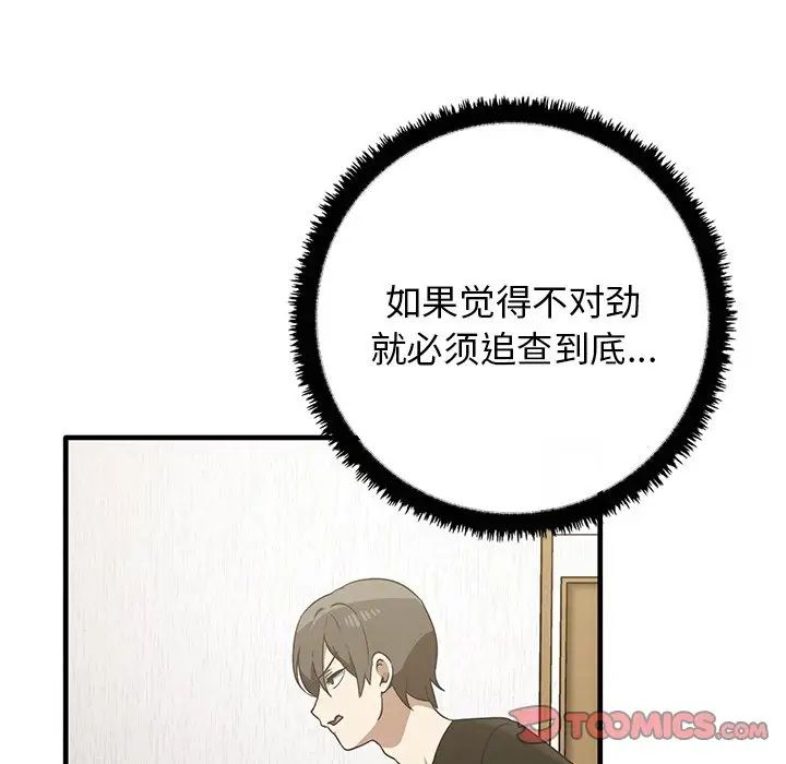 其实很喜欢第12话