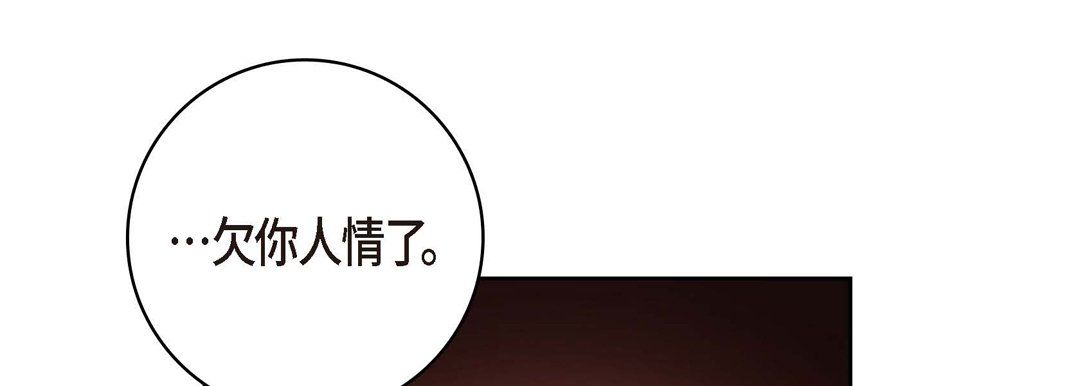 献给心臟第19话